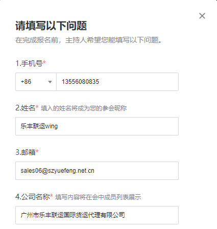 樂豐聯(lián)運攜手Cdiscount官方，全方位攻克開店、運營、發(fā)貨三大難題！-樂豐貨運｜樂豐國際貨運｜樂豐電商物流