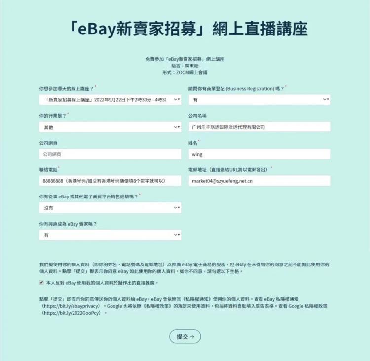 備戰(zhàn)旺季，助力ebay賣家抓住發(fā)展“錢”景！-樂豐貨運｜樂豐國際貨運｜樂豐電商物流