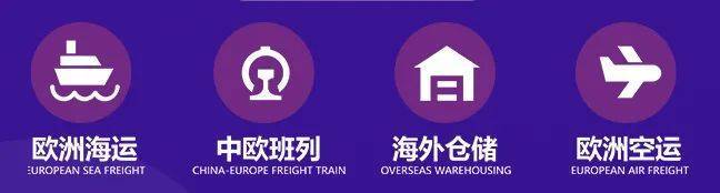 英國保稅倉 強(qiáng)勢來襲！樂豐聯(lián)運(yùn)再開新倉-樂豐貨運(yùn)｜樂豐國際貨運(yùn)｜樂豐電商物流
